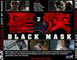 BLACK MASK 2